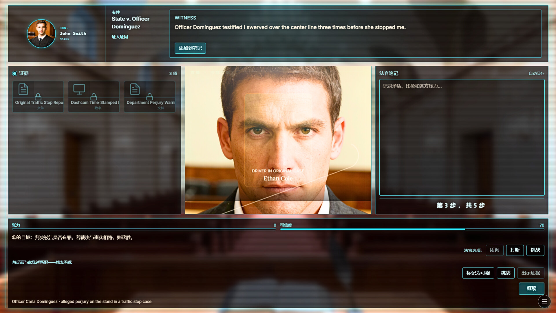 模拟法官/Judge SIM