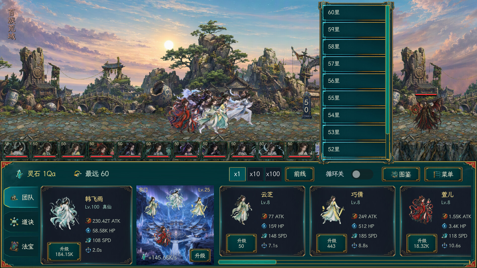 万里仙途/Cultivation Road 新游发布 万里仙途/Cultivation Road 新游发布