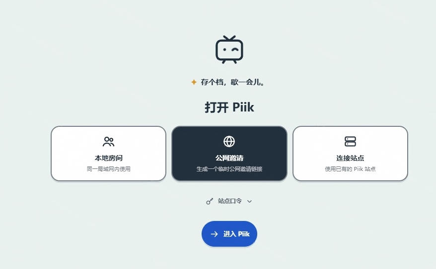 B站UP主耗费200亿token制作!免费开源的屏幕共享工具,支持最多20人一起共享使用等Piik B站UP主耗费200亿token制作!免费开源的屏幕共享工具,支持最多20人一起共享使用等Piik