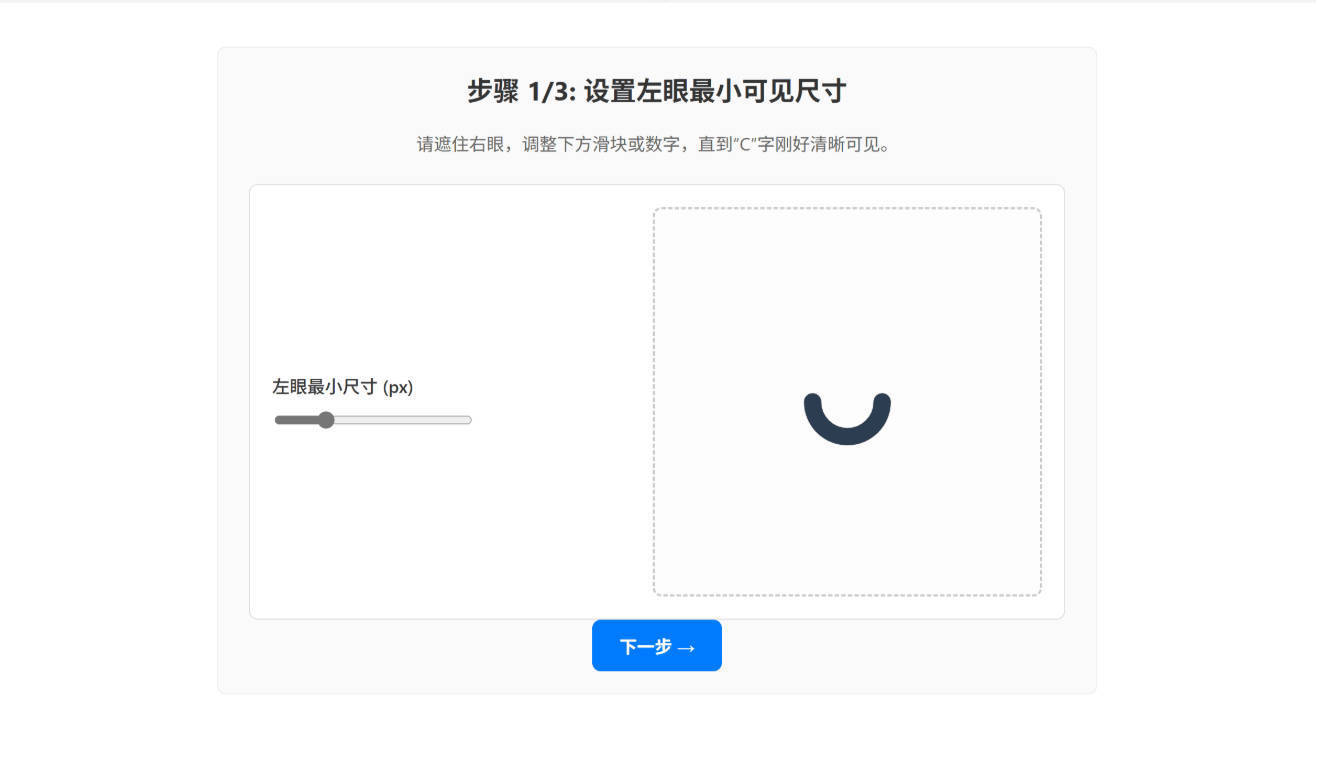 视力恢复训练软件-副业资源网