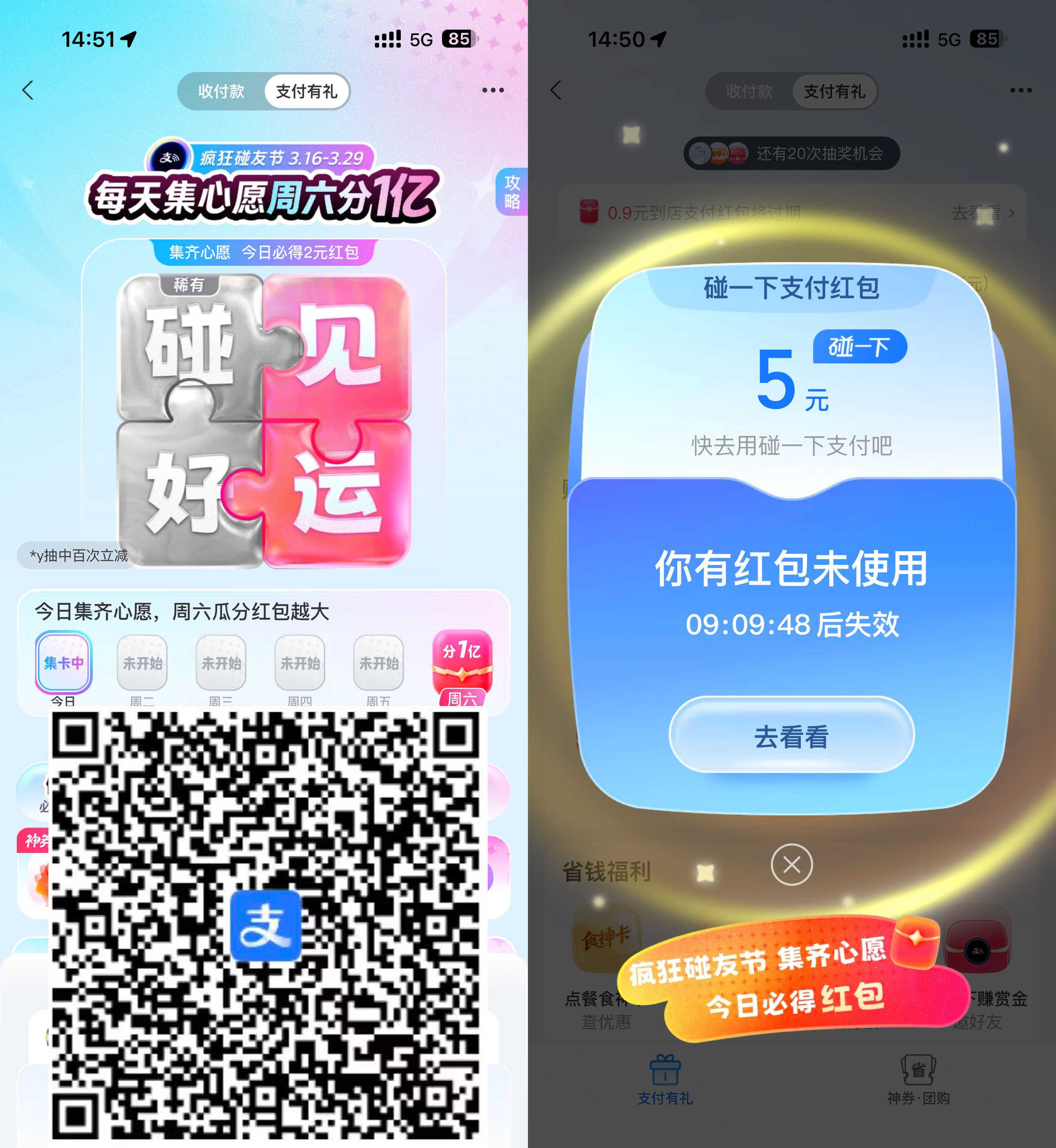 支付宝每天集心愿必得大红包-副业资源网