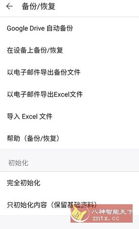 快捷记账 v4.10.2专业版-副业资源网