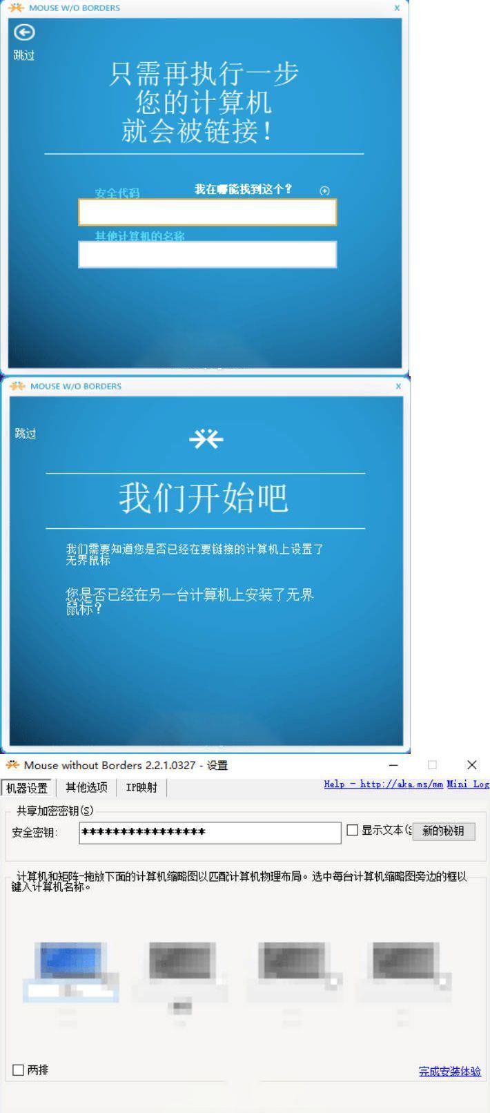 无界鼠标 V2.2.1.327汉化-副业资源网