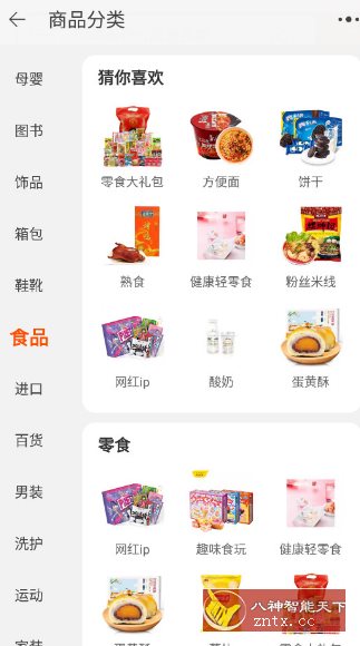 淘宝红米K90 Pro Max提取版v10.54.0-副业资源网