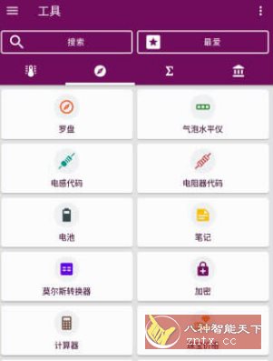 单位换算 Unit Converter v2.2.60 高级版-副业资源网