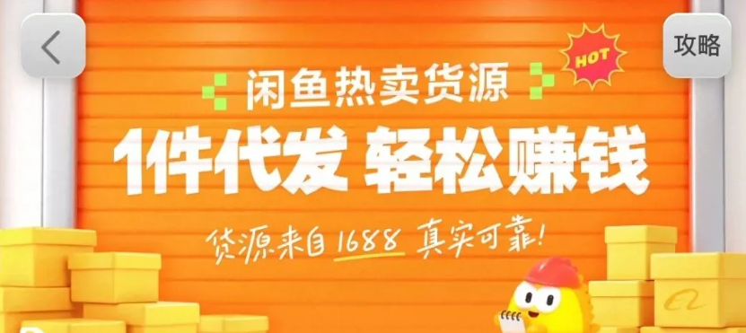 闲鱼新功能“选品中心”横空出世！无货源玩家的红利期来了，新手也能轻松上手月收…-副业资源网