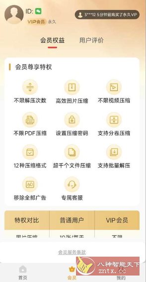 万能解压缩专家 V11.6.82高级版-副业资源网