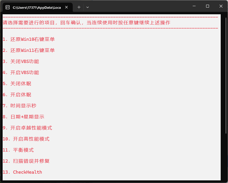 Windows常态化设置v20250616-副业资源网