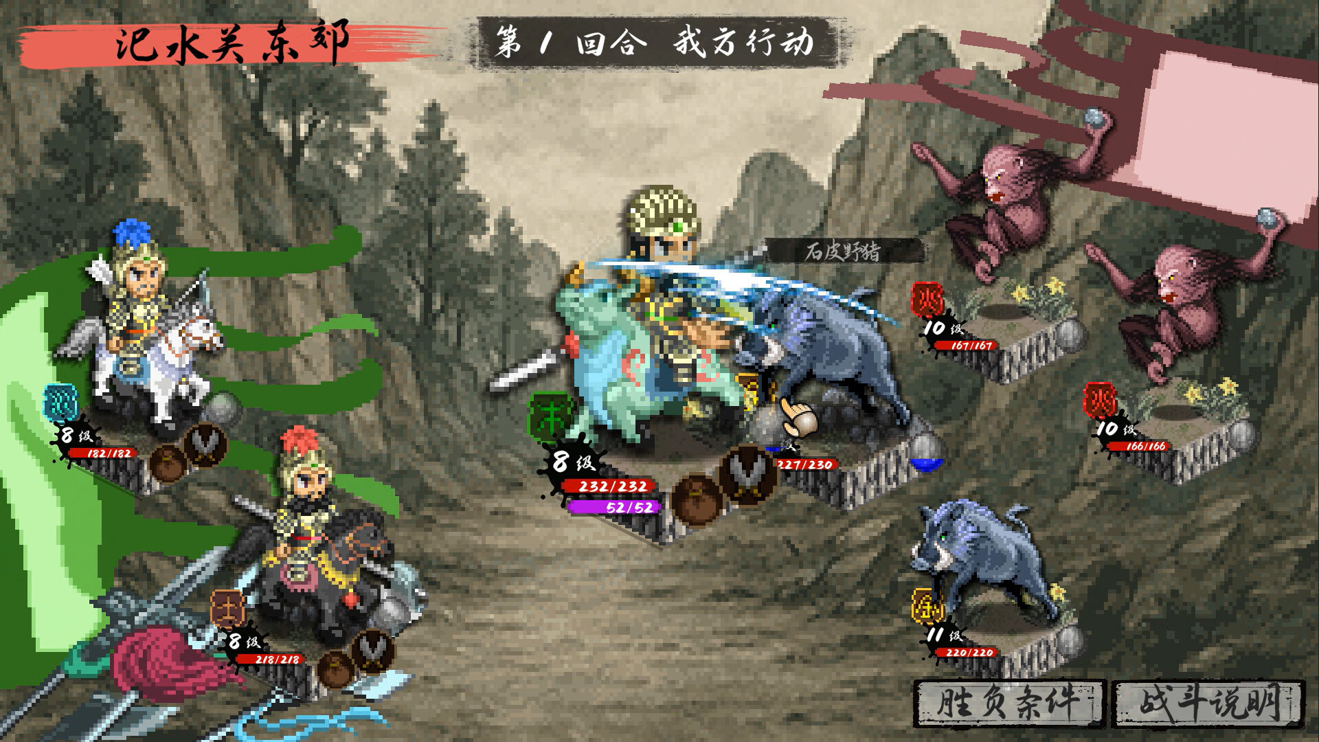 封神演义之黄飞虎归周/CREATION OF THE GODS: Rebellion at Five Passes 新游发布