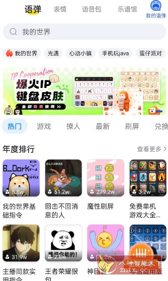 KK键盘v3.5.4.11210高级版-副业资源网