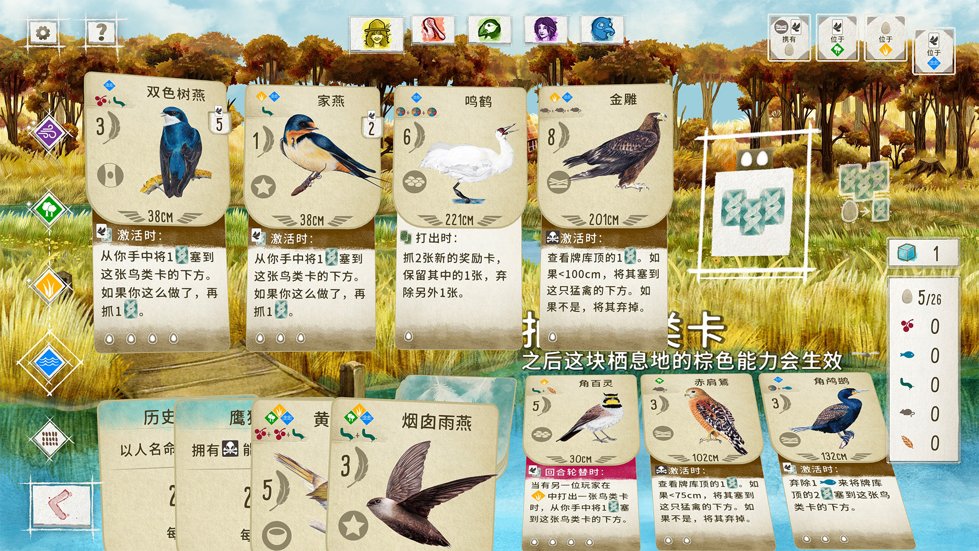 展翅翱翔/WINGSPAN 版本更新-副业资源网