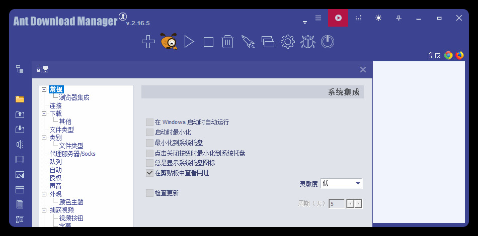 Ant Download Manager v2.16.5高级版-副业资源网