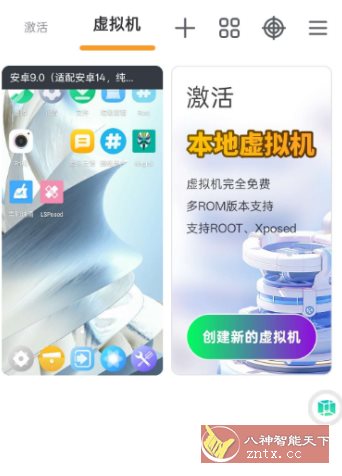VMOS Pro 虚拟大师v3.1.4高级版-副业资源网