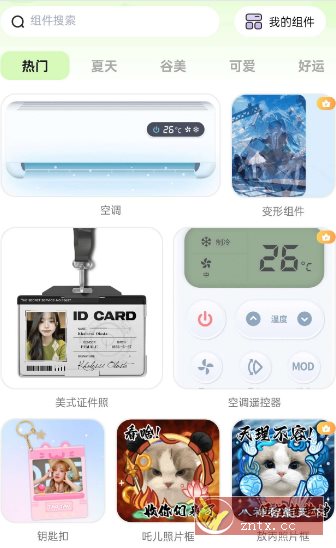 灵动屿v1.4.0高级版-副业资源网