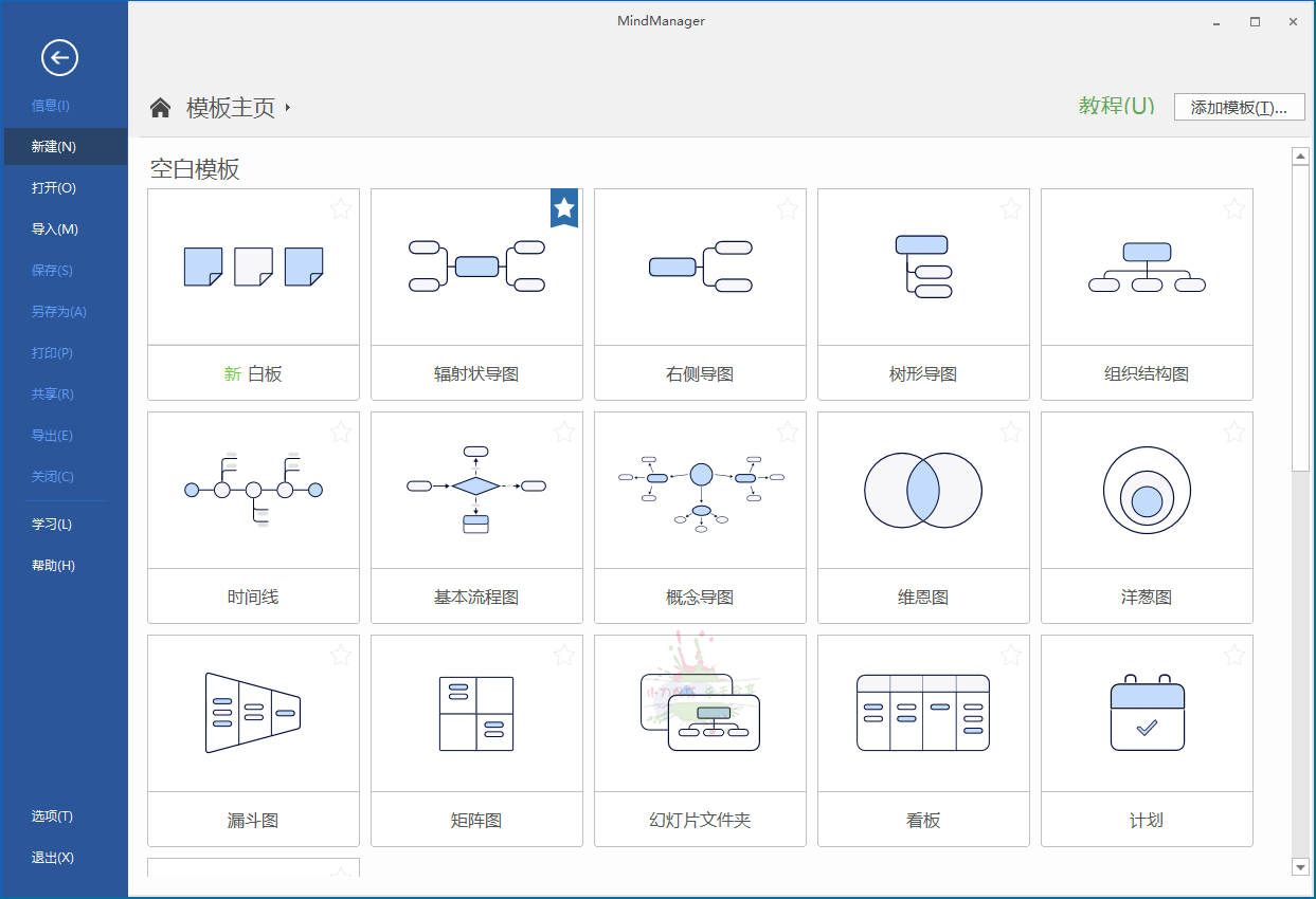 MindManager 2025 v25.0.208 中文高级版-副业资源网