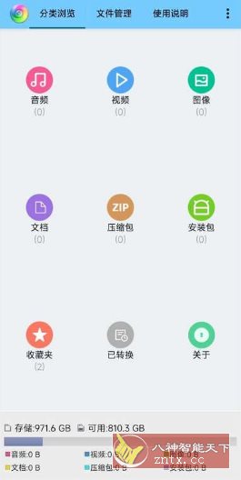 风云格式工厂 V6.7.9高级版-副业资源网