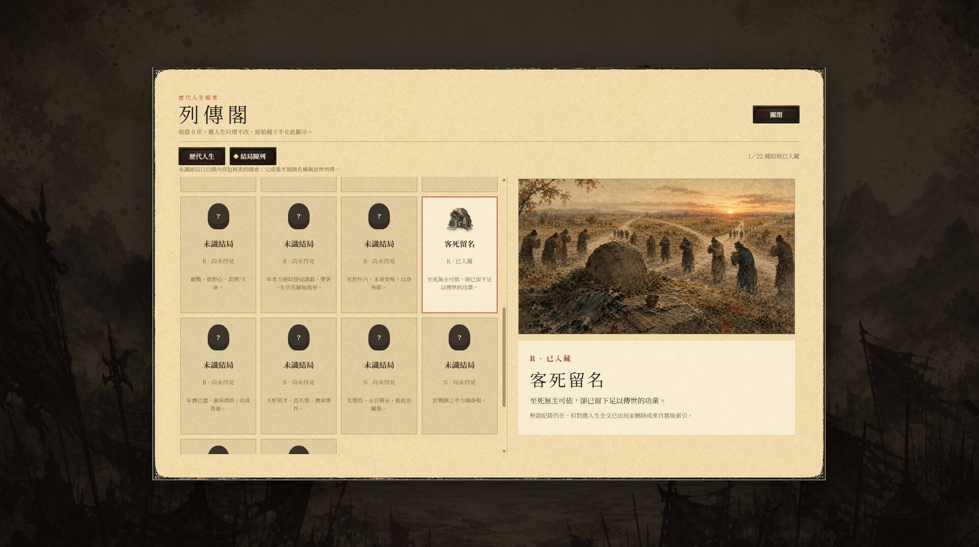 三国天命/SanGoFate 新游发布