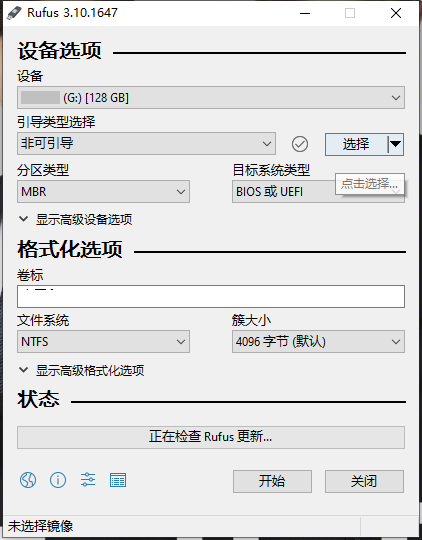 U盘引导盘制作Rufus v4.8.2253-副业资源网