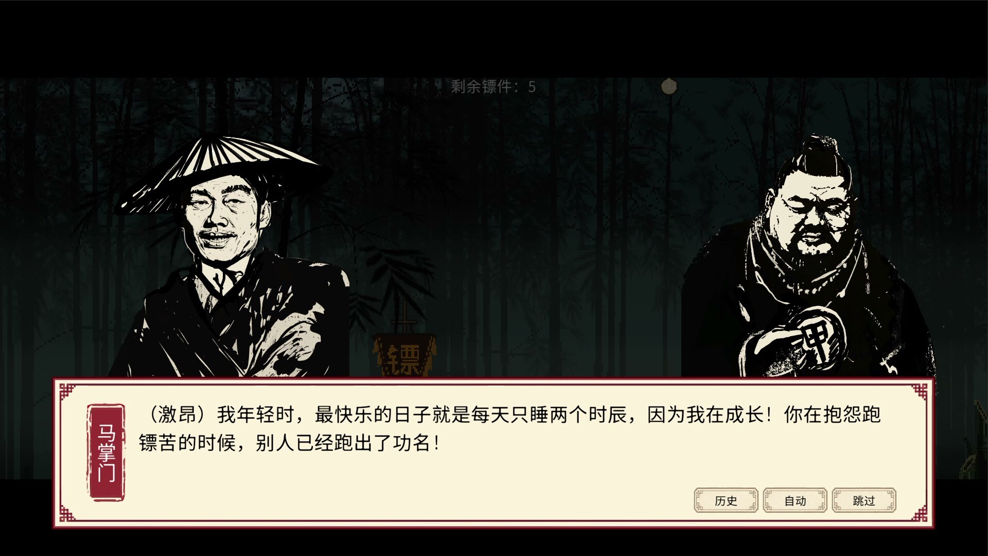 福报镖局 新游发布