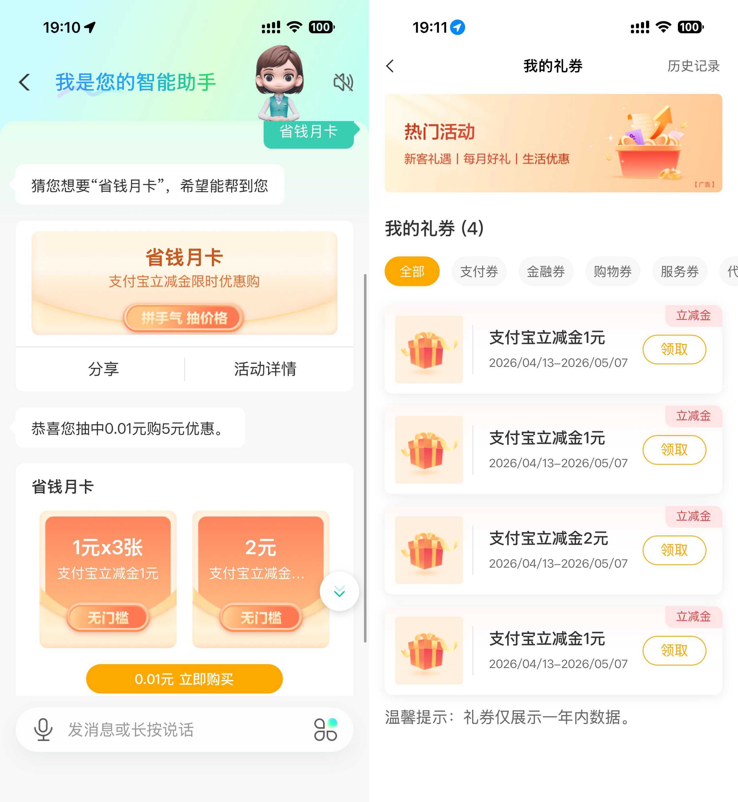 农行抽随机折扣买5亓立减金-副业资源网