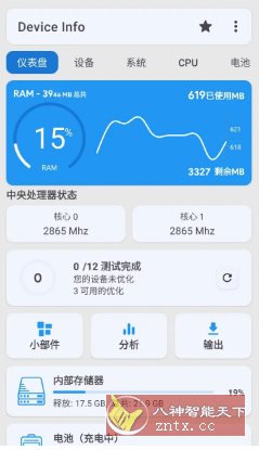 Device Info 设备信息 v3.3.9.2高级版-副业资源网