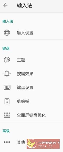 语燕输入法 v20250711.00-副业资源网