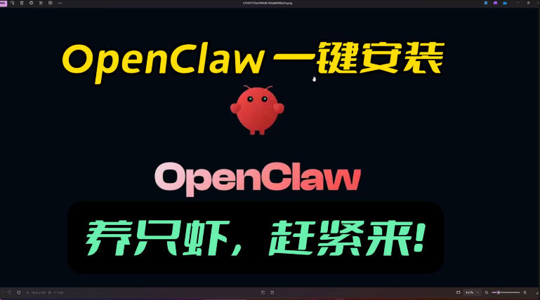 openclaw安装教程和资料，10分钟搞定，一切，让你轻松拥有龙虾-副业资源网