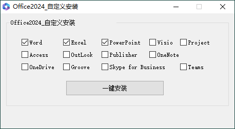微软Office 2024 25年6月授权版-副业资源网