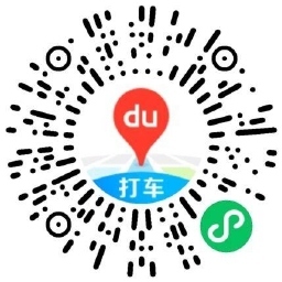 百度集旅行卡必得20亓打车券-趣奇资源网-第4张图片