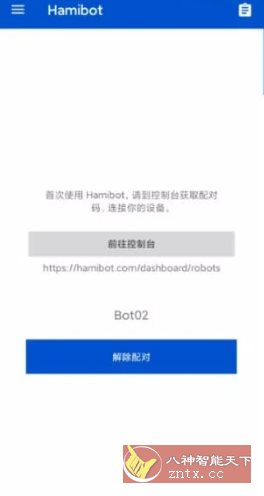 Hamibot 自动化操作软件 v1.6.6-副业资源网