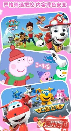 儿歌点点 v4.7.2高级版-副业资源网