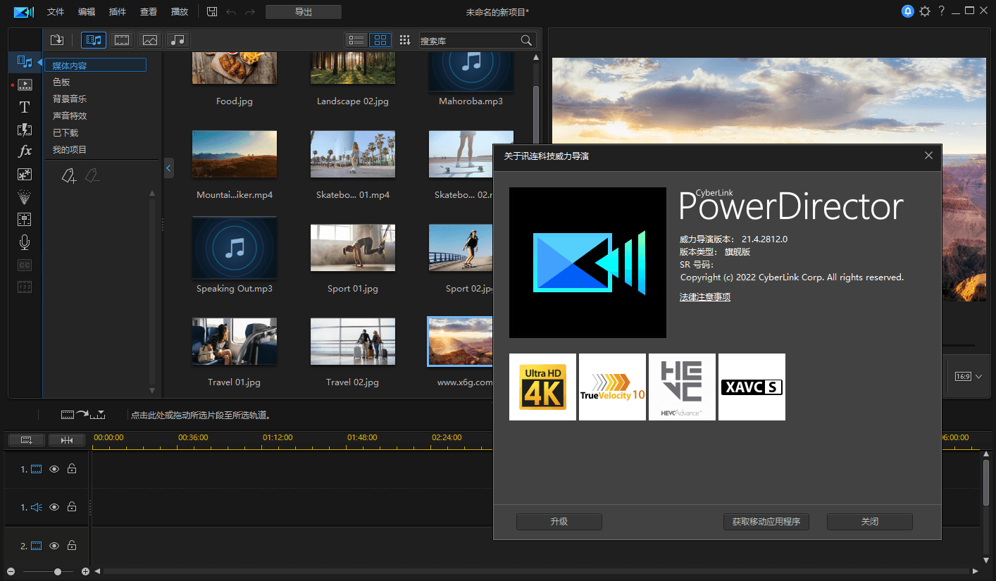 PowerDirector v23.6.1923旗舰版-副业资源网