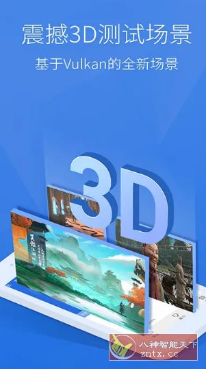 安兔兔评测 v10.5.2高级版-副业资源网