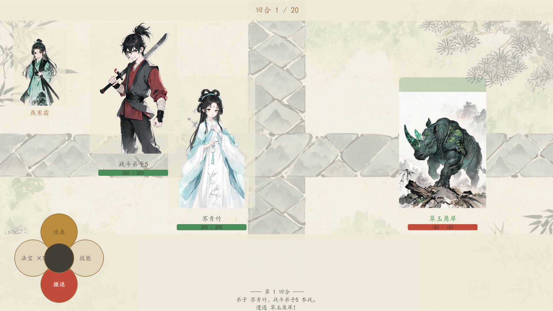 宗门轮回 新游发布