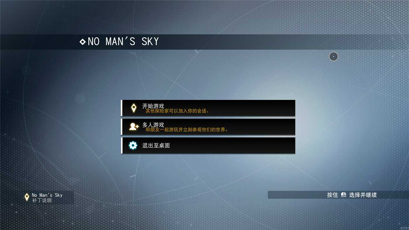 《无人深空》v5.72中文版-副业资源网