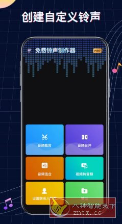 Ringtone Maker铃声制作音乐编辑 v1.01.71.0722高级版-副业资源网