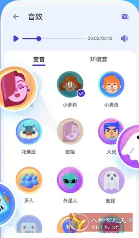 Voice Changer变声器 v1.02.94.1013专业版-副业资源网