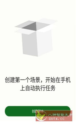 Klick’r 自动点击器v3.4.0-副业资源网