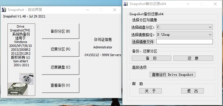 Drive SnapShot 1.50.0.1746-副业资源网