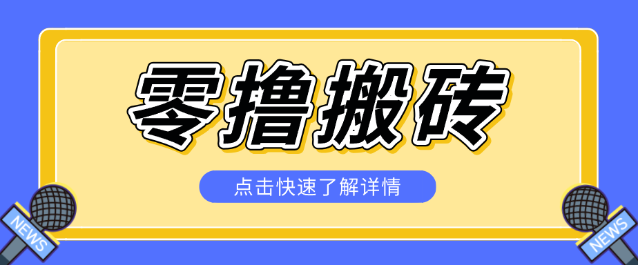 利用豆包去水印下载工具赚钱玩法，零成本零门槛多种收益月入5000+-副业资源网