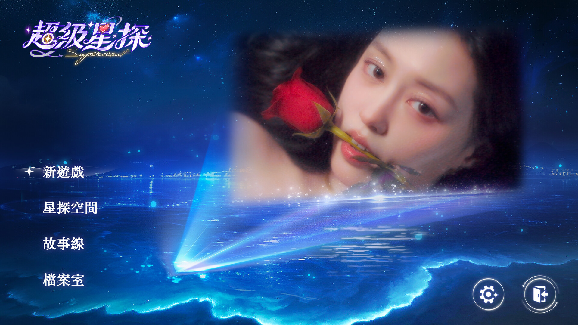超级星探/Superscout-副业资源网