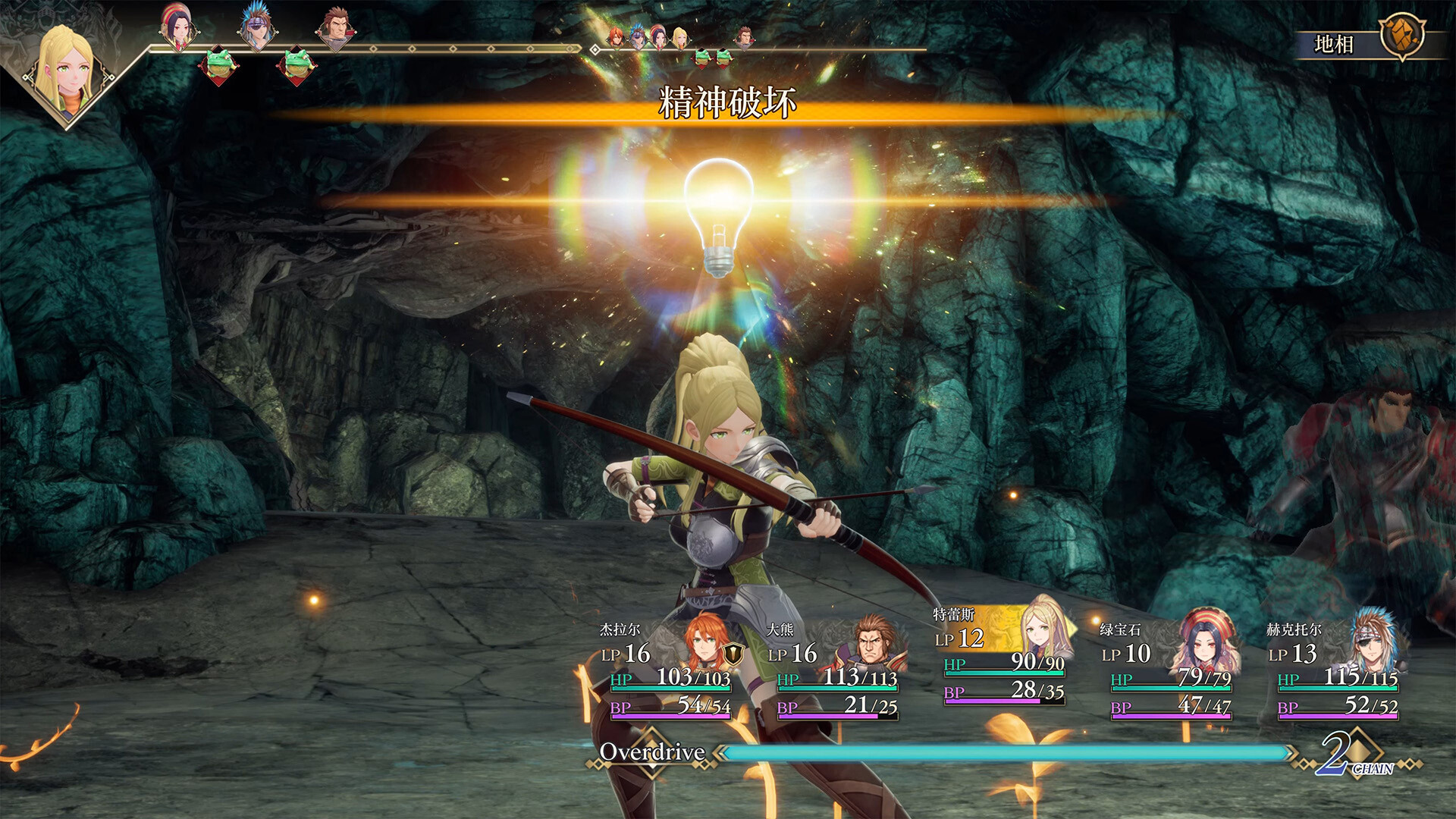 浪漫沙加2 七英雄的复仇/Romancing SaGa 2: Revenge of the Seven-副业资源网