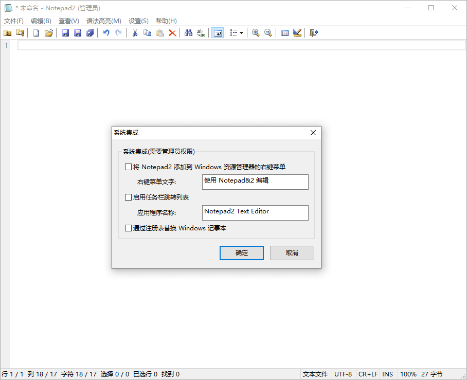 Notepad4 v25.07 r5738中文绿色版-副业资源网