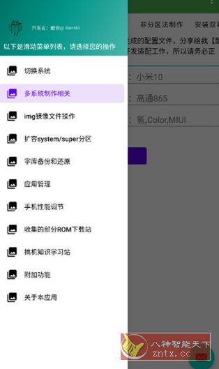 多系统工具箱-副业资源网