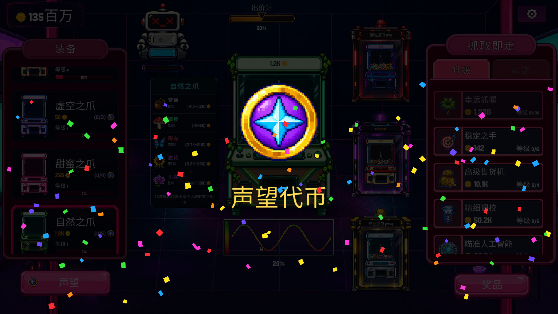 抓抓币/Clawless Coin 新游发布