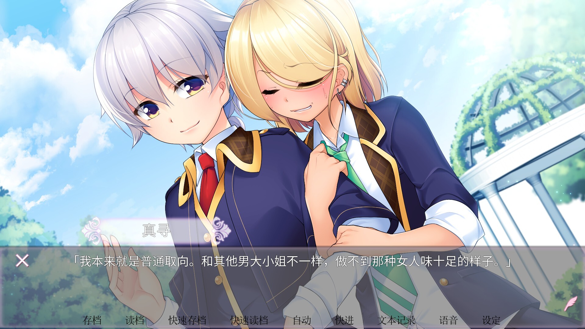 女装百合岚/Trap Yuri Tempest 新游发布