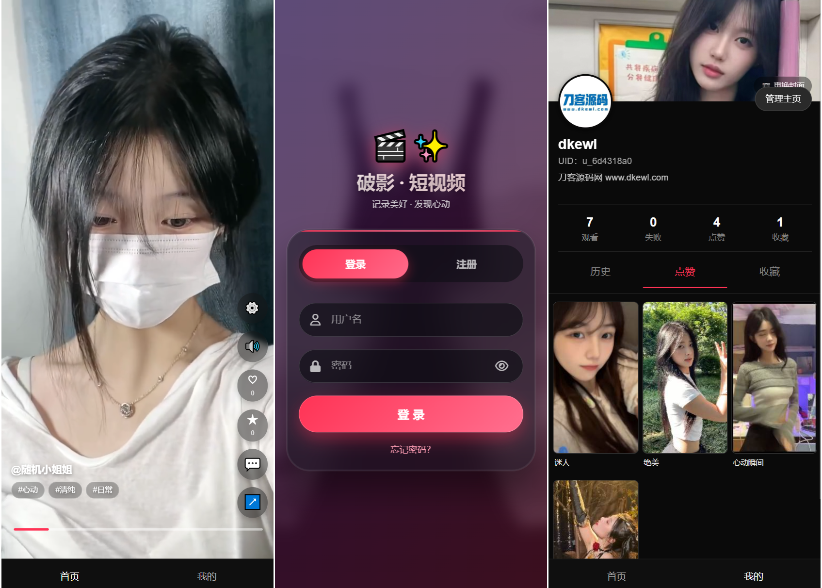 全新UI随机美女短视频管理系统源码_带后台运营版-副业资源网