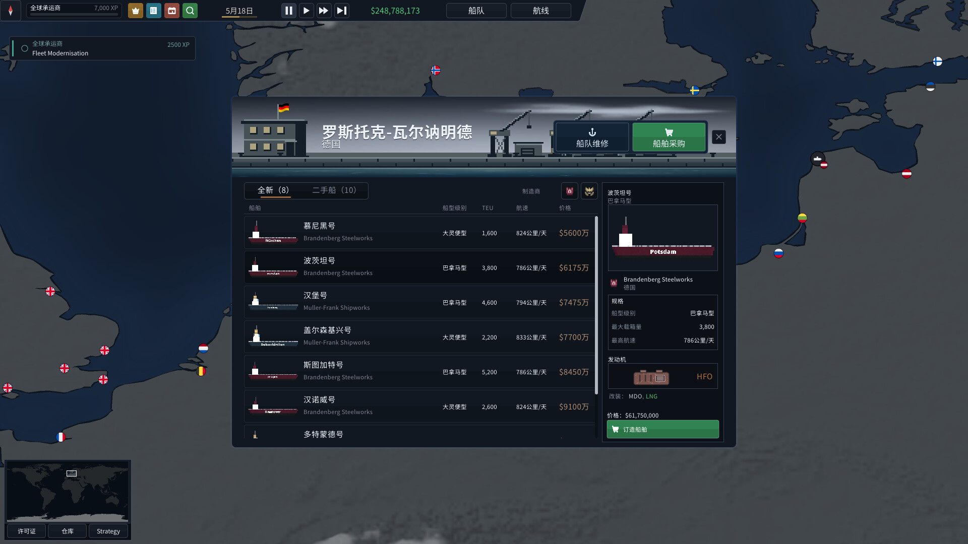 白令航运/Bering Tonnage 新游发布