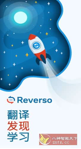 Reverso翻译和学*v14.9.0 高级版-副业资源网