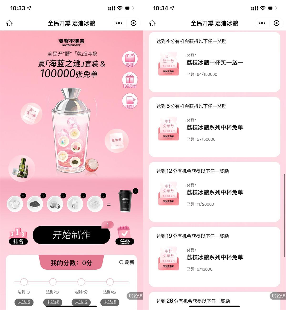 爷爷不泡茶瓜分10万张免单券-副业资源网